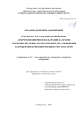 Юрданов Дмитрий Владимирович. Разработка параллельно-конвейерных алгоритмов цифровой фильтрации на основе теоретико-числовых преобразований для уменьшения задержки передачи информации в системах OFDM: дис. кандидат наук: 00.00.00 - Другие cпециальности. ФГАОУ ВО «Северо-Кавказский федеральный университет». 2022. 152 с.