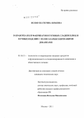 Вольф, Екатерина Юрьевна. Разработка полуфабрикатов и готовых сладких блюд и мучных изделий с полисахаридсодержащими добавками: дис. кандидат технических наук: 05.18.15 - Товароведение пищевых продуктов и технология общественного питания. Москва. 2011. 169 с.