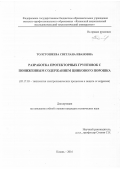 Толстошеева Светлана Ивановна. Разработка протекторных грунтовок с пониженным содержанием цинкового порошка: дис. кандидат наук: 05.17.03 - Технология электрохимических процессов и защита от коррозии. ФГБОУ ВО «Казанский национальный исследовательский технологический университет». 2016. 156 с.