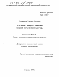 Исмагилова, Зульфия Фоатовна. Разработка процесса очистки жидкой серы от сероводорода: дис. кандидат технических наук: 05.17.07 - Химия и технология топлив и специальных продуктов. Астрахань. 2004. 159 с.