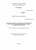 Филина, Анна Владимировна. Разработка процесса отрезки от прутка коротких заготовок с дифференцированным осевым и радиальным сжатием: дис. кандидат технических наук: 05.03.05 - Технологии и машины обработки давлением. Орел. 2006. 169 с.