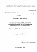 Шишов, Иван Александрович. Разработка рекомендаций по повышению производительности толстолистового стана 5000 ОАО "Северсталь" на основе расчета энергосиловых параметров прокатки: дис. кандидат наук: 05.16.05 - Обработка металлов давлением. Санкт-Петербург. 2013. 191 с.