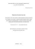 Марданова Евгения Сергеевна. Разработка систем экспрессии рекомбинантных белков в растениях на основе самореплицирующихся вирусных векторов и их применение для получения антигенов возбудителей инфекционных заболеваний: дис. доктор наук: 00.00.00 - Другие cпециальности. ФГБОУ ВО «Московский государственный университет имени М.В. Ломоносова». 2024. 242 с.