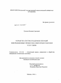 Хлюпин, Филипп Сергеевич. Разработка системы поддержки операций информационных процессов в сфере предоставления услуг связи: дис. кандидат технических наук: 05.13.01 - Системный анализ, управление и обработка информации (по отраслям). Москва. 2011. 125 с.