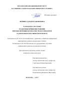 Литвина Дарья Владимировна. Разработка системы поддержки принятия решения при обеспечении безопасности космонавтов в длительном космическом полете: дис. кандидат наук: 05.13.01 - Системный анализ, управление и обработка информации (по отраслям). ФГБОУ ВО «Московский авиационный институт (национальный исследовательский университет)». 2017. 101 с.