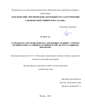 Ву Нгок Ан. Разработка системы ремонта дорожных машин с учётом тропических условий и особенностей эксплуатации во Вьетнаме: дис. кандидат наук: 00.00.00 - Другие cпециальности. ФГБОУ ВО «Московский автомобильно-дорожный государственный технический университет (МАДИ)». 2023. 236 с.