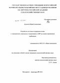 Архипов, Юрий Алексеевич. Разработка системы содержания почвы в насаждениях смородины и крыжовника в ЦЧР на основе применения гербицидов: дис. кандидат сельскохозяйственных наук: 06.01.01 - Общее земледелие. Мичуринск-наукоград. 2011. 129 с.