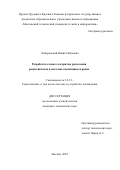 Либеровский Никита Юрьевич. Разработка слепого алгоритма разделения радиосигналов в системах когнитивного радио: дис. кандидат наук: 00.00.00 - Другие cпециальности. ОТКЗ ФГБОУ ВО «Московский технический университет связи и информатики». 2022. 109 с.