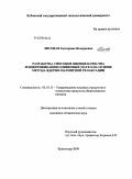 Лисовая, Екатерина Валериевна. Разработка способов оценки качества и идентификации оливковых масел на основе метода ядерно-магнитной релаксации: дис. кандидат технических наук: 05.18.15 - Товароведение пищевых продуктов и технология общественного питания. Краснодар. 2009. 115 с.