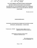 Монхоогийн Оюун. Разработка способов получения экстрактов из семян кориандра, выращенных в Монголии: дис. кандидат технических наук: 05.18.06 - Технология жиров, эфирных масел и парфюмерно-косметических продуктов. Москва. 2004. 119 с.