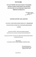 Свиридов, Дмитрий Александрович. Разработка технологии белкового препарата с повышенной биологической активностью с использованием пивной дробины: дис. кандидат технических наук: 05.18.07 - Биотехнология пищевых продуктов (по отраслям). Москва. 2006. 168 с.