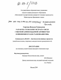 Горячева, Наталья Геннадьевна. Разработка технологии экстракта хмеля с высокой антиоксидантной активностью и применение его для стабилизации пива: дис. кандидат технических наук: 05.18.07 - Биотехнология пищевых продуктов (по отраслям). Москва. 2004. 172 с.