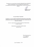 Сеськин Михаил Сергеевич. Разработка технологии ферментированных продуктов из мяса птицы, обогащенных биологически активными веществами микроводорослей Chlorella sorokiniana: дис. кандидат наук: 05.18.07 - Биотехнология пищевых продуктов (по отраслям). ФГАОУ ВО «Санкт-Петербургский национальный исследовательский университет информационных технологий, механики и оптики». 2018. 127 с.