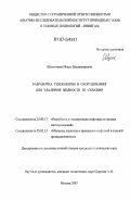 Шулятиков, Игорь Владимирович. Разработка технологии и оборудования для удаления жидкости из скважин: дис. кандидат технических наук: 25.00.17 - Разработка и эксплуатация нефтяных и газовых месторождений. Москва. 2007. 112 с.