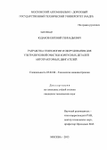 Юдаков, Евгений Геннадьевич. Разработка технологии и оборудования для ультразвуковой очистки корпусных деталей автотракторных двигателей: дис. кандидат наук: 05.02.08 - Технология машиностроения. Москва. 2013. 182 с.