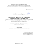 Атаева Анжела Юрьевна. Разработка технологии и техники мокрого пылеулавливания для очистки отходящих газов вельц-печей цинкового производства: дис. кандидат наук: 05.16.02 - Металлургия черных, цветных и редких металлов. ФГБОУ ВО «Северо-Кавказский горно-металлургический институт (государственный технологический университет)». 2018. 131 с.