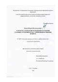 Коидов Шерали Мухамадалиевич. Разработка технологии холодильного хранения столовых сортов винограда с применением трековых мембран: дис. кандидат наук: 05.18.04 - Технология мясных, молочных и рыбных продуктов и холодильных производств. ФГАОУ ВО «Санкт-Петербургский национальный исследовательский университет информационных технологий, механики и оптики». 2016. 127 с.