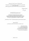 Жмурова Виктория Васильевна. Разработка технологии кислотного выщелачивания тяжелых цветных металлов из золотосодержащих катодных осадков: дис. кандидат наук: 05.16.02 - Металлургия черных, цветных и редких металлов. ФГБОУ ВО «Иркутский национальный исследовательский технический университет». 2019. 183 с.