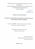 Рыжова Светлана Германовна. Разработка технологии охлаждения и хранения копчёно–варёных изделий из свинины: дис. кандидат наук: 05.18.04 - Технология мясных, молочных и рыбных продуктов и холодильных производств. ФГБНУ «Всероссийский научно-исследовательский институт рыбного хозяйства и океанографии». 2018. 142 с.