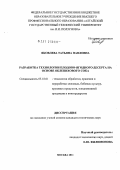 Яковлева, Татьяна Павловна. Разработка технологии плодово-ягодного десерта на основе облепихового сока: дис. кандидат технических наук: 05.18.01 - Технология обработки, хранения и переработки злаковых, бобовых культур, крупяных продуктов, плодоовощной продукции и виноградарства. Москва. 2011. 242 с.