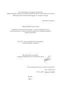 Лобачев, Юрий Анатольевич. Разработка технологии получения и очистки гидридных газов непосредственно в технологических процессах полупроводниковой микроэлектроники: дис. кандидат технических наук: 05.17.02 - Технология редких, рассеянных и радиоактивных элементов. Москва. 2002. 133 с.