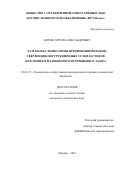 Котов Сергей Александрович. Разработка технологии прецизионной резки и сверления конструкционных углепластиков излучением волоконного иттербиевого лазера: дис. кандидат наук: 05.02.07 - Автоматизация в машиностроении. ФГБОУ ВО «Московский государственный технический университет имени Н.Э. Баумана (национальный исследовательский университет)». 2018. 160 с.