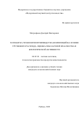 Митрофанов Дмитрий Викторович. Разработка технологии производства композиций на основе трутневого расплода, оценка показателей их качества и биологической активности: дис. кандидат наук: 06.02.10 - Частная зоотехния, технология производства продуктов животноводства. ФГБНУ «Всероссийский научно-исследовательский институт коневодства». 2022. 189 с.