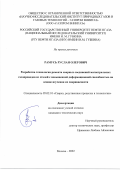 Рамусь Руслан Олегович. Разработка технологии ремонта сварных соединений магистральных газопроводов из сталей с повышенной деформационной способностью на основе изучения их свариваемости: дис. кандидат наук: 05.02.10 - Сварка, родственные процессы и технологии. ФГБОУ ВО «Московский государственный технический университет имени Н.Э. Баумана (национальный исследовательский университет)». 2022. 159 с.