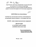 Маркачева, Анна Александровна. Разработка технологии синтеза этоксисиланов взаимодействием кремния с этиловым спиртом: дис. кандидат технических наук: 02.00.08 - Химия элементоорганических соединений. Москва. 2003. 114 с.