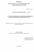 Сониева, Мария Михайловна. Разработка технологии сублимированной пищевой добавки с функциональными свойствами: дис. кандидат технических наук: 05.18.04 - Технология мясных, молочных и рыбных продуктов и холодильных производств. Москва. 2006. 146 с.