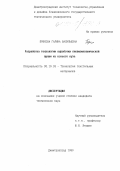 Брюхова, Галина Васильевна. Разработка технологии выработки пневмомеханической пряжи из козьего пуха: дис. кандидат технических наук: 05.19.03 - Технология текстильных материалов. Димитровград. 1999. 131 с.