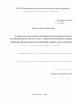 Федорова Дарья Михайловна. Разработка волоконно-оптической системы передачи эталонных сигналов частоты с электронной компенсацией возмущений, вносимых волоконной линией, для сличений территориально удалённых эталонов: дис. кандидат наук: 05.11.15 - Метрология и метрологическое обеспечение. ФГУП «Всероссийский научно-исследовательский институт физико-технических и радиотехнических измерений». 2020. 144 с.