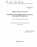 Рябова, Татьяна Анатольевна. Разработка высокоэффективной технологии получения 1,3-диоксолана: дис. кандидат химических наук: 05.17.04 - Технология органических веществ. Москва. 2003. 166 с.