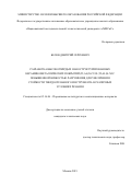 Белов Дмитрй Сергеевич. Разработка высокотвёрдых наноструктурированных керамикометаллических покрытий (ti,al)n-cu и (ti,al)n-ni с повышенной вязкостью разрушения для увеличения стойкости твердосплавного инструмента в различных условиях резания: дис. кандидат наук: 05.16.06 - Порошковая металлургия и композиционные материалы. ФГАОУ ВО «Национальный исследовательский технологический университет «МИСиС». 2019. 130 с.