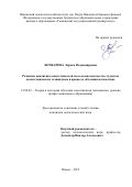 Бочкарева Лариса Владимировна. Развитие аналитико-синтетической мета-компетентности студентов политехнических техникумов в процессе обучения математике: дис. кандидат наук: 13.00.02 - Теория и методика обучения и воспитания (по областям и уровням образования). . 2015. 242 с.