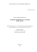 Гурская Марина Михайловна. Развитие двойной бухгалтерии в XIII – XV вв.: дис. доктор наук: 00.00.00 - Другие cпециальности. ФГБОУ ВО «Санкт-Петербургский государственный университет». 2022. 812 с.