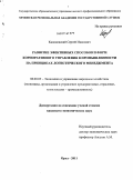 Калиновский, Сергей Иванович. Развитие эффективных способов и форм корпоративного управления в промышленности на принципах логистического менеджмента: дис. кандидат экономических наук: 08.00.05 - Экономика и управление народным хозяйством: теория управления экономическими системами; макроэкономика; экономика, организация и управление предприятиями, отраслями, комплексами; управление инновациями; региональная экономика; логистика; экономика труда. Орел. 2011. 199 с.