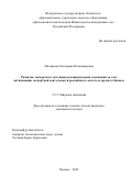 Малышева Екатерина Владимировна. Развитие экспортного потенциала национальной экономики за счет активизации экспортной деятельности российского малого и среднего бизнеса: дис. кандидат наук: 00.00.00 - Другие cпециальности. ФГБОУ ВО «Российский экономический университет имени Г.В. Плеханова». 2023. 192 с.