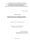 Нгуен Чунг Ань. Развитие финансово-кредитных отношений Вьетнама и России на современном этапе: дис. кандидат наук: 08.00.14 - Мировая экономика. ФГАОУ ВО «Московский государственный институт международных отношений (университет) Министерства иностранных дел Российской Федерации». 2016. 177 с.