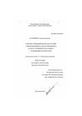 Катеринина, Светлана Юрьевна. Развитие и применение метода сплайн-аппроксимаций в задачах численного расчета стержней и пластинок с разрывными параметрами: дис. кандидат технических наук: 05.23.17 - Строительная механика. Волгоград. 2000. 121 с.