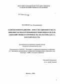 Игошкин, Олег Владимирович. Развитие информационно-консультационного обслуживания как фактор повышения эффективности сельскохозяйственного производства: на материалах Самарской области: дис. кандидат экономических наук: 08.00.05 - Экономика и управление народным хозяйством: теория управления экономическими системами; макроэкономика; экономика, организация и управление предприятиями, отраслями, комплексами; управление инновациями; региональная экономика; логистика; экономика труда. Москва. 2008. 216 с.