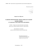 Лаврик Елена Юрьевна. Развитие иноязычной учебно-познавательной компетенции студентов туристического профиля: дис. кандидат наук: 13.00.02 - Теория и методика обучения и воспитания (по областям и уровням образования). ФГБОУ ВО «Уральский государственный педагогический университет». 2019. 268 с.