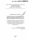 Дубовцев, Денис Германович. Развитие института госкорпораций как фактор модернизации промышленности России: на примере атомной энергетики: дис. кандидат наук: 08.00.05 - Экономика и управление народным хозяйством: теория управления экономическими системами; макроэкономика; экономика, организация и управление предприятиями, отраслями, комплексами; управление инновациями; региональная экономика; логистика; экономика труда. Москва. 2015. 186 с.