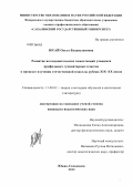 Югай, Ольга Владиславовна. Развитие исследовательских компетенций учащихся профильных гуманитарных классов в процессе изучения отечественной новеллы рубежа XIX - XX веков: дис. кандидат наук: 13.00.02 - Теория и методика обучения и воспитания (по областям и уровням образования). Южно-Сахалинск. 2013. 192 с.