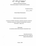 Зинцова, Марина Владимировна. Развитие книжной торговли в России: дис. кандидат экономических наук: 08.00.05 - Экономика и управление народным хозяйством: теория управления экономическими системами; макроэкономика; экономика, организация и управление предприятиями, отраслями, комплексами; управление инновациями; региональная экономика; логистика; экономика труда. Москва. 2004. 158 с.