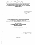 Якушева, Фарида Загитовна. Развитие коммуникативной компетенции студентов средствами риторики в процессе изучения гуманитарных дисциплин в технических вузах: дис. кандидат педагогических наук: 13.00.01 - Общая педагогика, история педагогики и образования. Казань. 2005. 184 с.