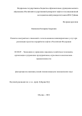 Калиненко Екатерина Андреевна. Развитие контрактных отношений с использованием инжиниринговых услуг при реализации проектов переработки нефти в Российской Федерации: дис. кандидат наук: 08.00.05 - Экономика и управление народным хозяйством: теория управления экономическими системами; макроэкономика; экономика, организация и управление предприятиями, отраслями, комплексами; управление инновациями; региональная экономика; логистика; экономика труда. ФГАОУ ВО «Российский государственный университет нефти и газа (национальный исследовательский университет) имени И.М. Губкина».. 2018. 197 с.