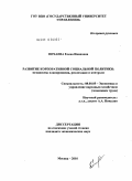 Нечаева, Елена Ивановна. Развитие корпоративной социальной политики: механизмы планирования, реализации и контроля: дис. кандидат экономических наук: 08.00.05 - Экономика и управление народным хозяйством: теория управления экономическими системами; макроэкономика; экономика, организация и управление предприятиями, отраслями, комплексами; управление инновациями; региональная экономика; логистика; экономика труда. Москва. 2010. 192 с.