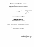 Зацепилова, Лариса Александровна. Развитие креативности курсантов в высшем военно-учебном заведении при изучении гуманитарных дисциплин: дис. кандидат педагогических наук: 13.00.08 - Теория и методика профессионального образования. Ульяновск. 2011. 221 с.