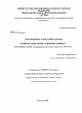 Романенкова, Ольга Николаевна. Развитие маркетинга в корпоративных торговых сетях: на примере розничной торговли г. Москвы: дис. кандидат экономических наук: 08.00.05 - Экономика и управление народным хозяйством: теория управления экономическими системами; макроэкономика; экономика, организация и управление предприятиями, отраслями, комплексами; управление инновациями; региональная экономика; логистика; экономика труда. Москва. 2009. 199 с.